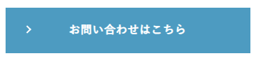 四角く一色で塗りつぶしたボタン