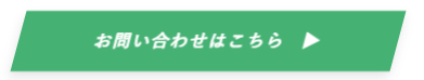 並行四辺形のボタン