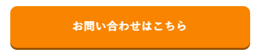 下に動く四角ボタン
