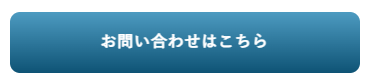ゆっくり光るボタン