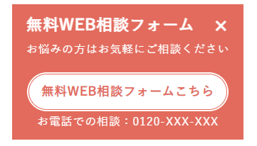ページスクロールに応じて表示されるボタン
