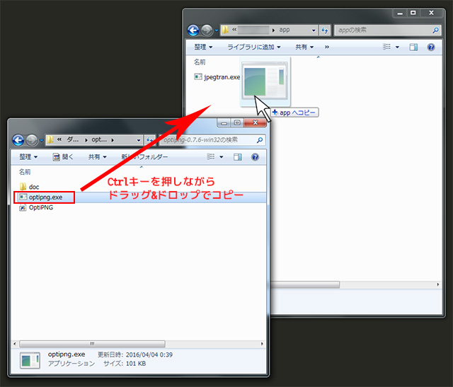 OptiPNGをpathの通ったディレクトリにコピーする