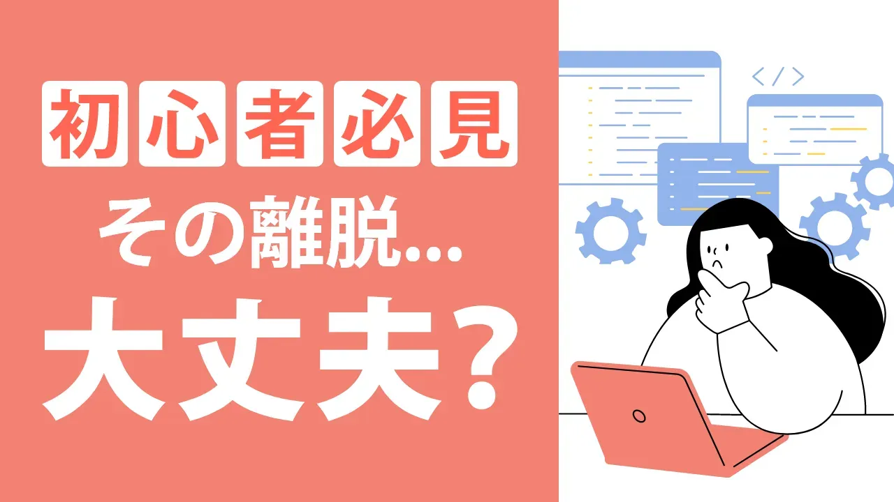 ポゴスティッキングとは?SEOを極めるうえで重要なワザを紹介