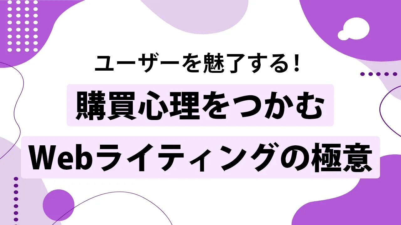 PASONAの法則とは？記事の質が高まる活用法や新旧の違いを解説！例文あり