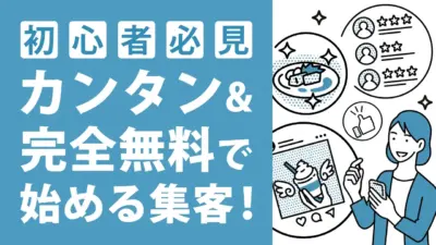 【2024年最新】Googleビジネスプロフィールの使い方とは？登録方法から解説