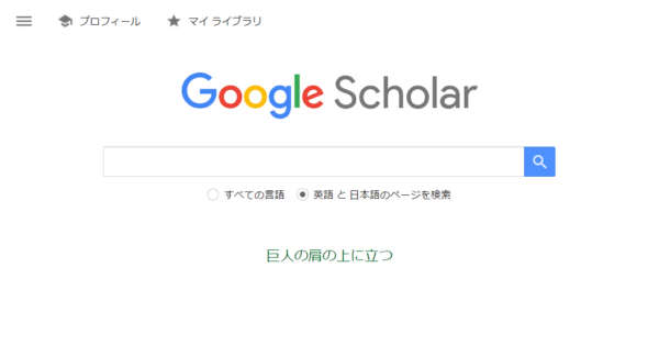Google scholar