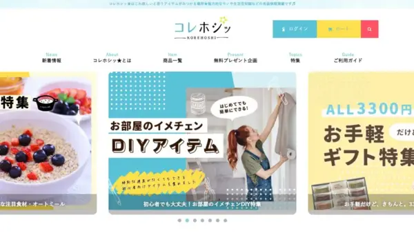 ECサイト
