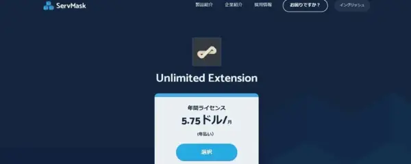 無料版と有料版の違い