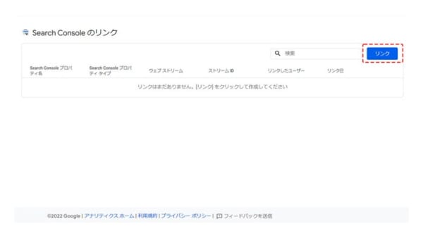 Googleサーチコンソールのプロパティを選択する