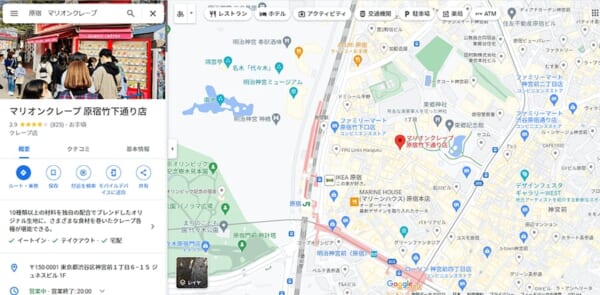 Google検索(パソコン)1