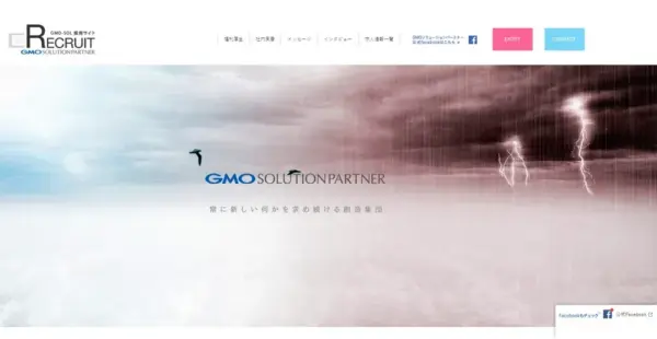 採用サイト