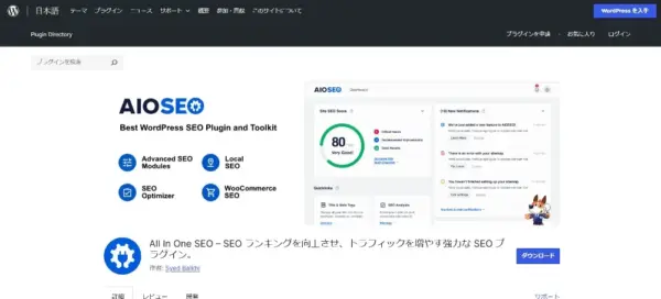 All in One SEO