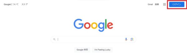 Googleアカウントを作成する手順