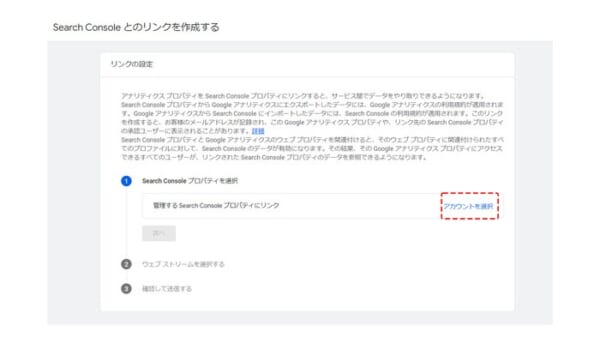 Googleサーチコンソールのプロパティを選択する2
