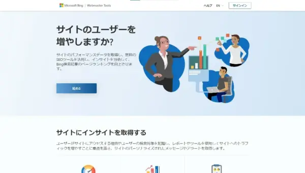 Microsoft Bing Webmaster Tools
