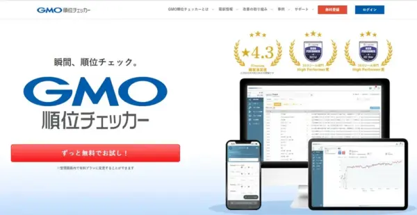 サービスサイト