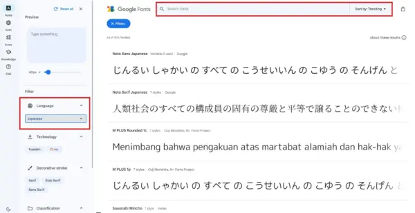 フォントを検索する