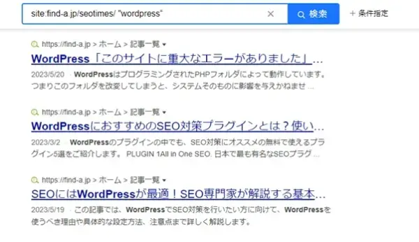 「SEOタイムズ」に投稿されている記事のうち、「WordPress」に関する情報が掲載されたものを検索