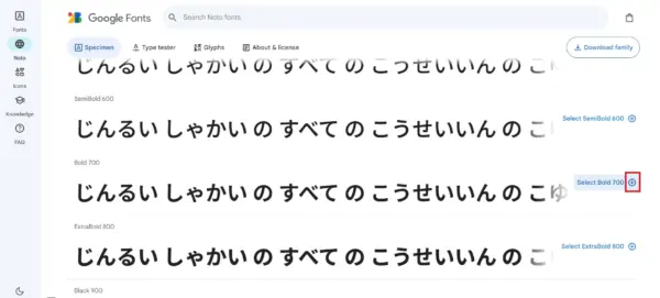 使いたいフォントを選択する