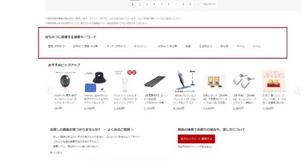 関連キーワードの検討