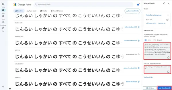 専用コードを貼り付ける