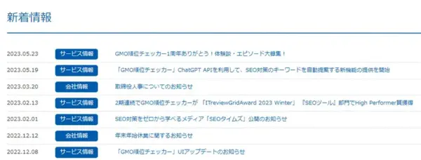 ユーザーが知りたい情報を提供できる
