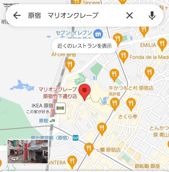 Googleマップ(スマホアプリ)1