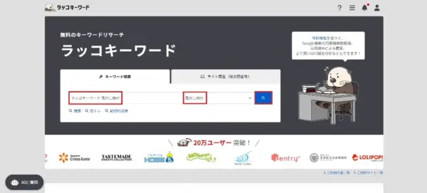 調べたいキーワードを入力して「見出し抽出」を選択し、虫眼鏡ボタンを押す