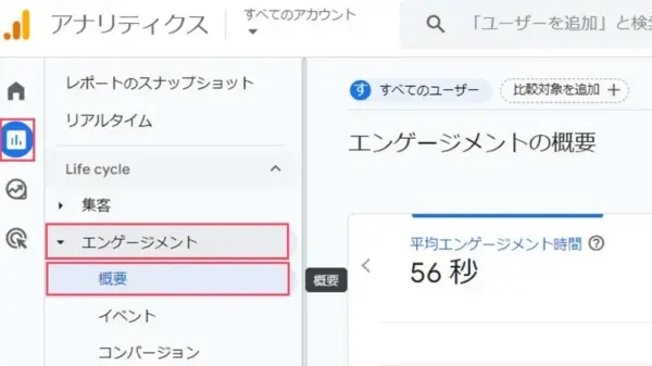 方法1：「標準レポート」を使用する1