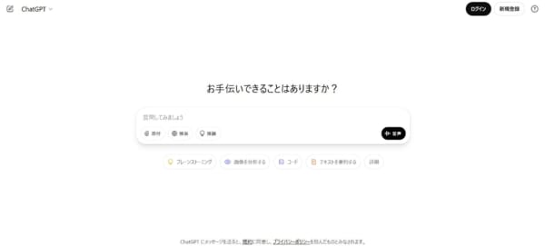ChatGPT