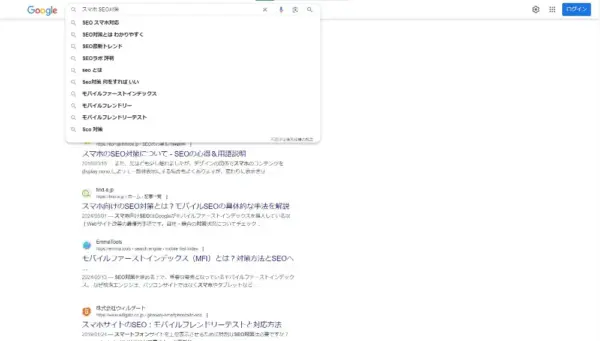 検索エンジンでキーワードを検索