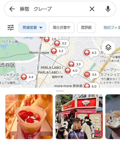 Googleマップ(スマホアプリ)2