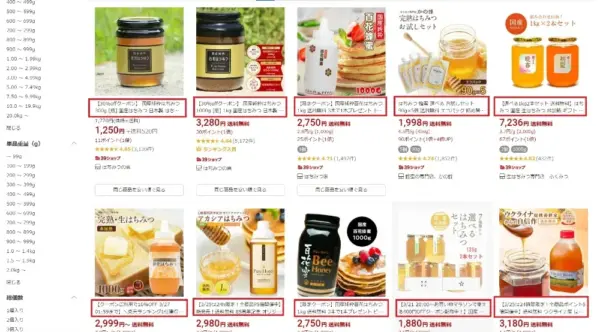 商品タイトル