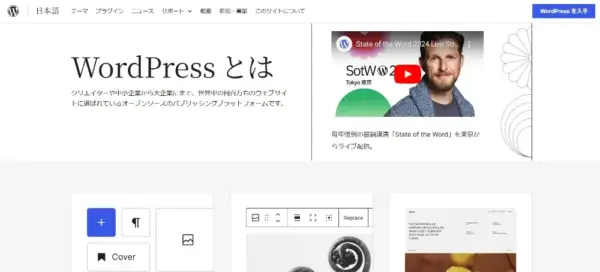 WordPress