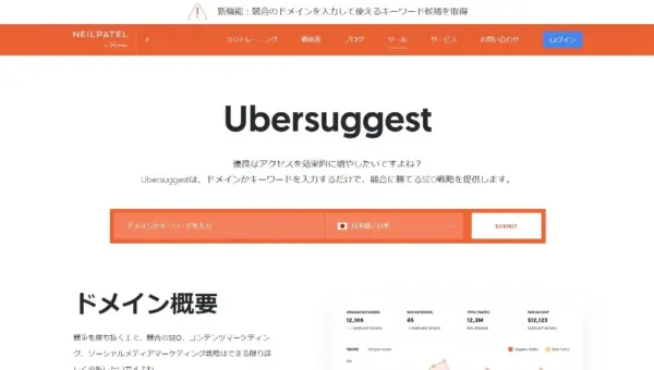 Ubersuggest