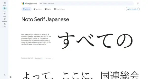 Noto Serif Japanese