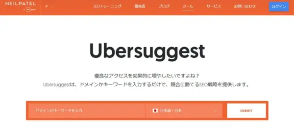 Ubersuggest