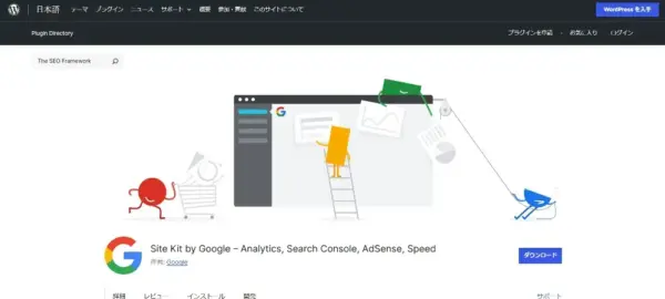 Site Kit by Google