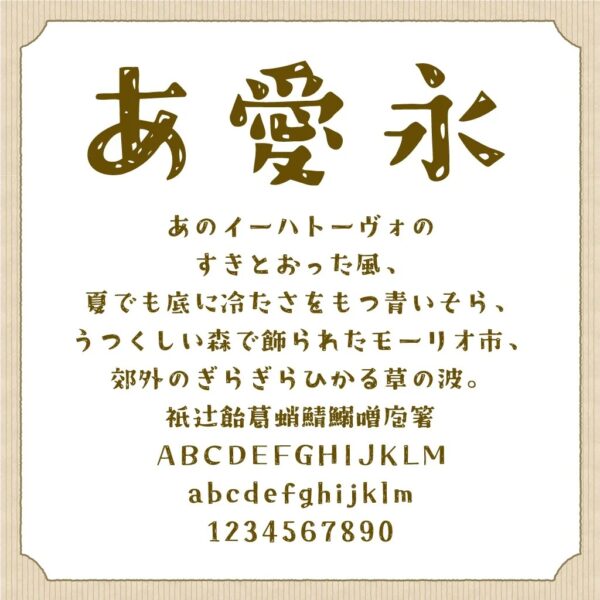 クラフト明朝
