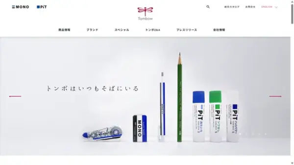 商品画像を使っているホームページ事例