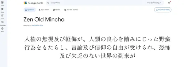 Zen Old Mincho
