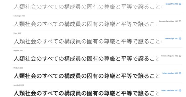 Noto Sans Japanese
