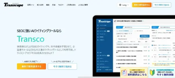Transcope