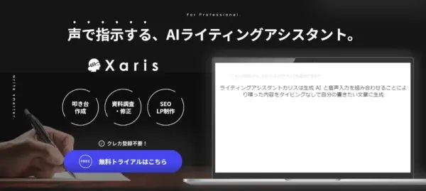 Xaris