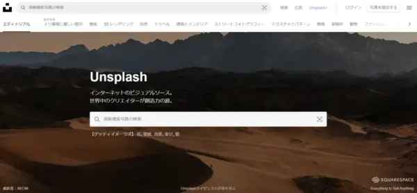 Unsplash