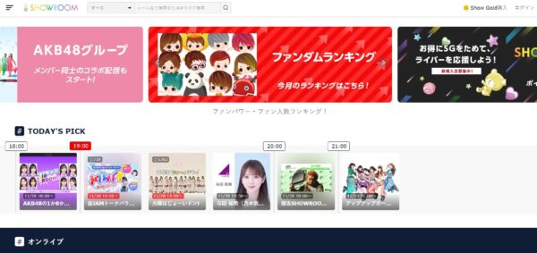 SHOWROOM(ショールーム)