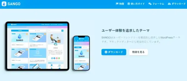 SANGO