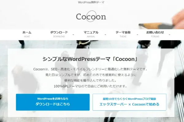 Cocoon