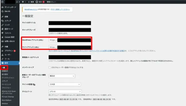 SSL証明書の導入による通信の暗号化
