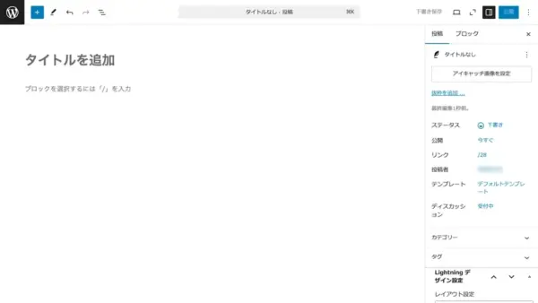 1.新規記事の追加2